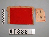 藏品(男子喪帽)的圖片